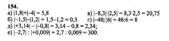 Математика 5 класс страница 154 упражнение 1000. 154 математика 6. Математика 4 класс 2 часть стр 23. Математика 5 класс страница 154 упражнение 1001. Математика упражнение 154.