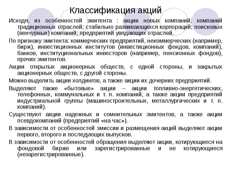Акции иностранных эмитентов это. Акции иностранных эмитентов это