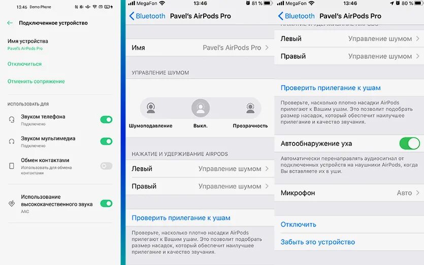 Почему не подключается наушник аирподс. Как настроить наушники AIRPODS 3. Air pods Pro 2 шумоподавление. Как включить шумоподавление на AIRPODS 2. Настройки AIRPODS Pro.