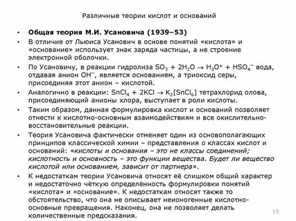 Различные теории