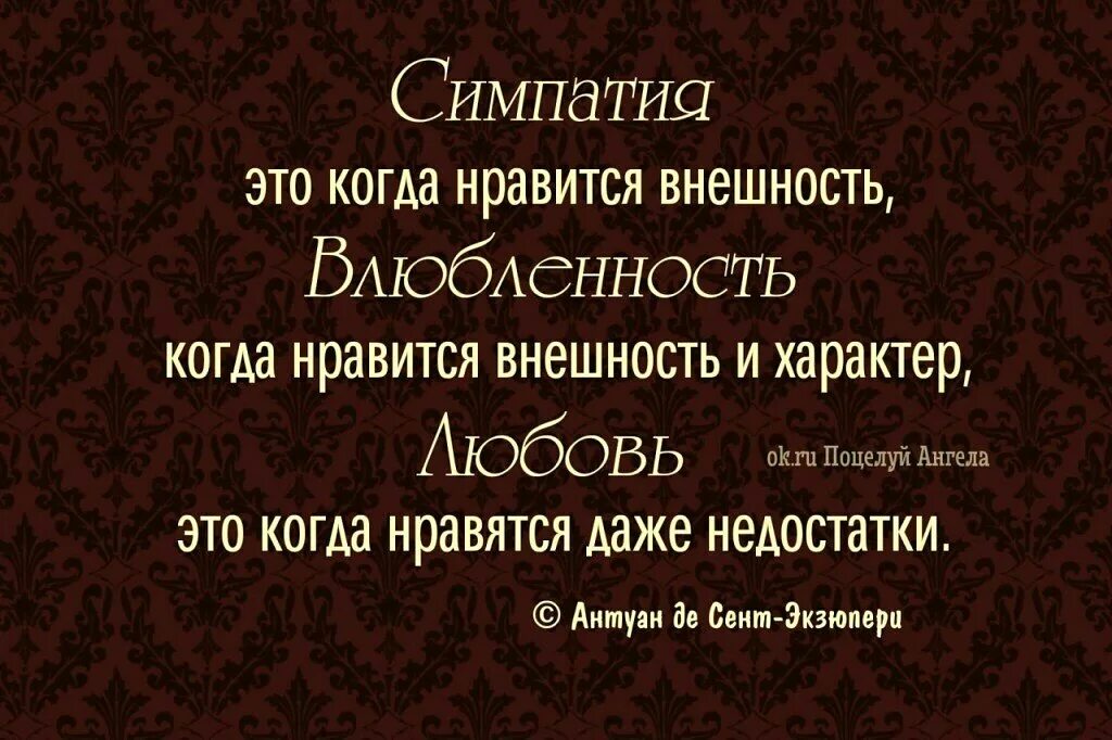 Симпатия что это такое. Симпатия. симпатия это простыми. импонировать. симпатизировать это.