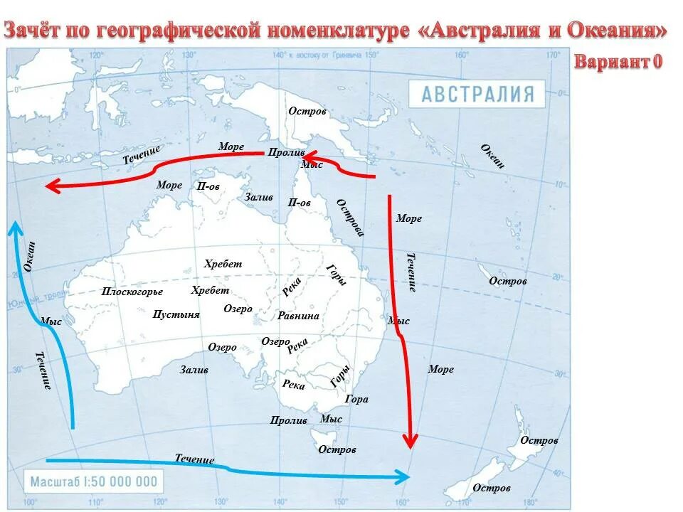 Тест по географии австралия и океания