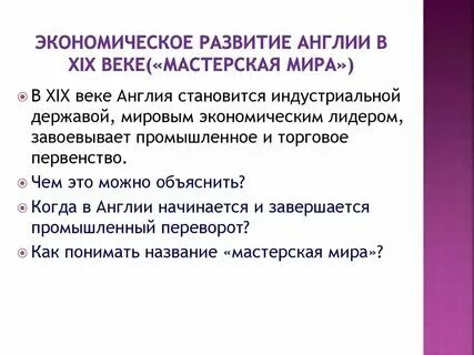 Англия 9 класс история кратко