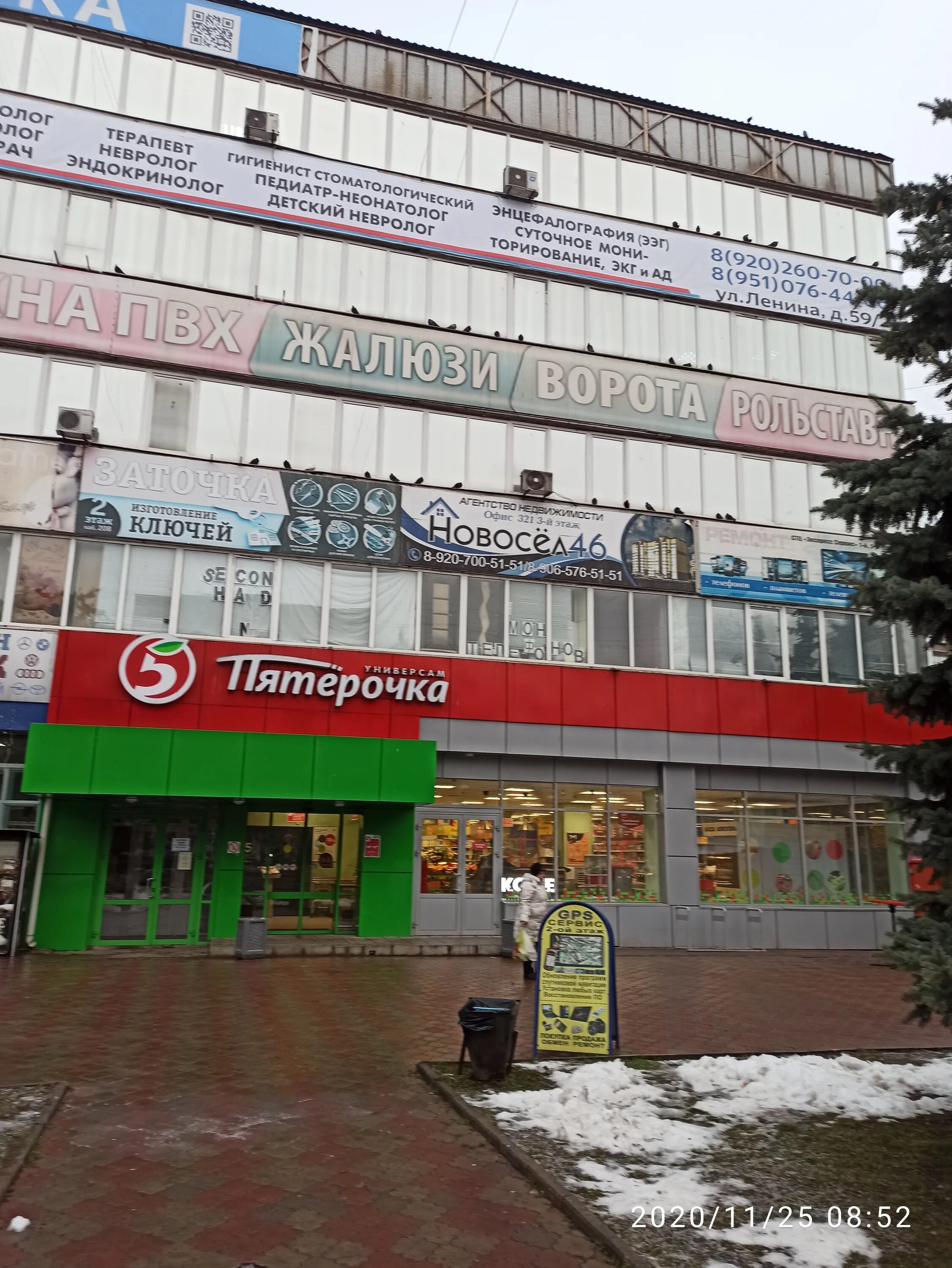 Тц линия железногорск курская область. Ленина 57 железногорск курская область. Тц европа железногорск курская область. Европа железногорск курская область магазины. Г.