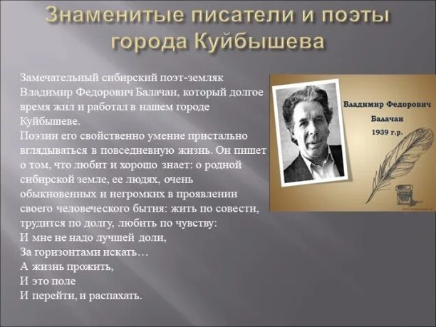 Какие известные люди жили в новосибирской области. Известные Сибирские поэты. Известные Писатели и поэты.