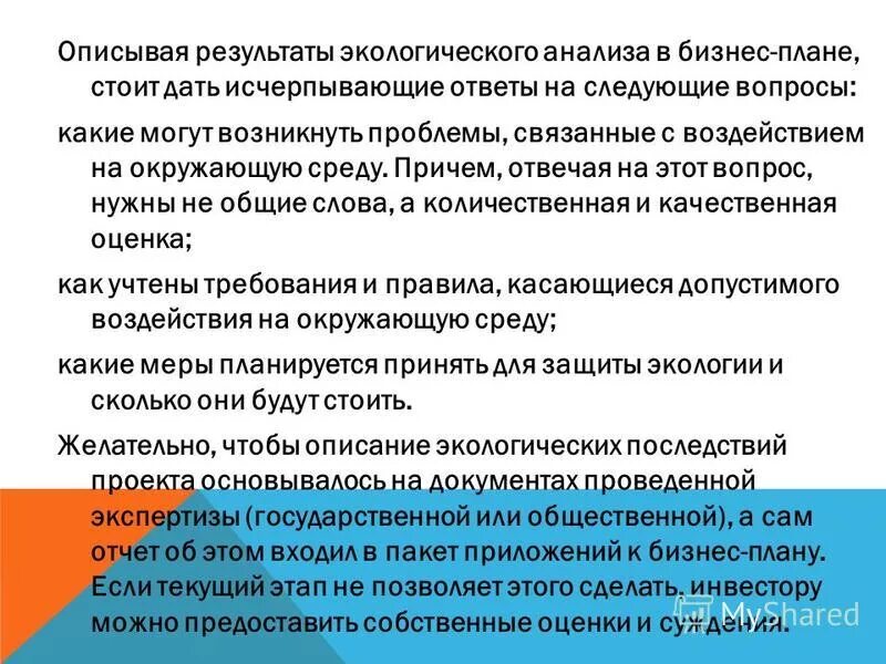 Описание исследований россии. Методы обработки и интерпретации результатов. Описание результатов с эмпирическим исследованием. Результаты исследования. Критерии педагогических исследований.