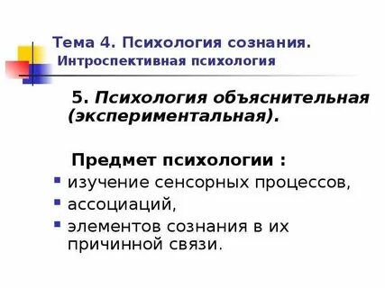 Интроспективный