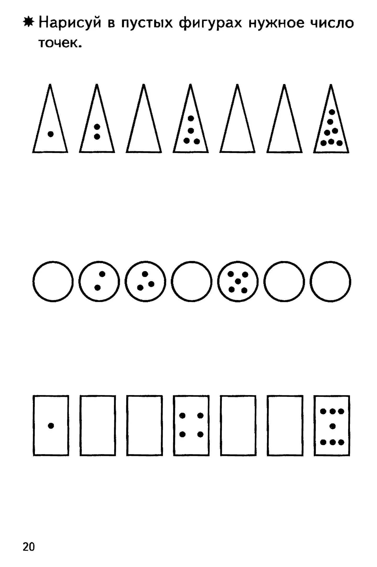 Занятия по математике 3 4 года. Задания для детей 3-4 лет на развитие математических способностей. Задания по развитию математических способностей у дошкольников. Математика задания для дошкольников 4-5 лет. Математические представления задания для детей.