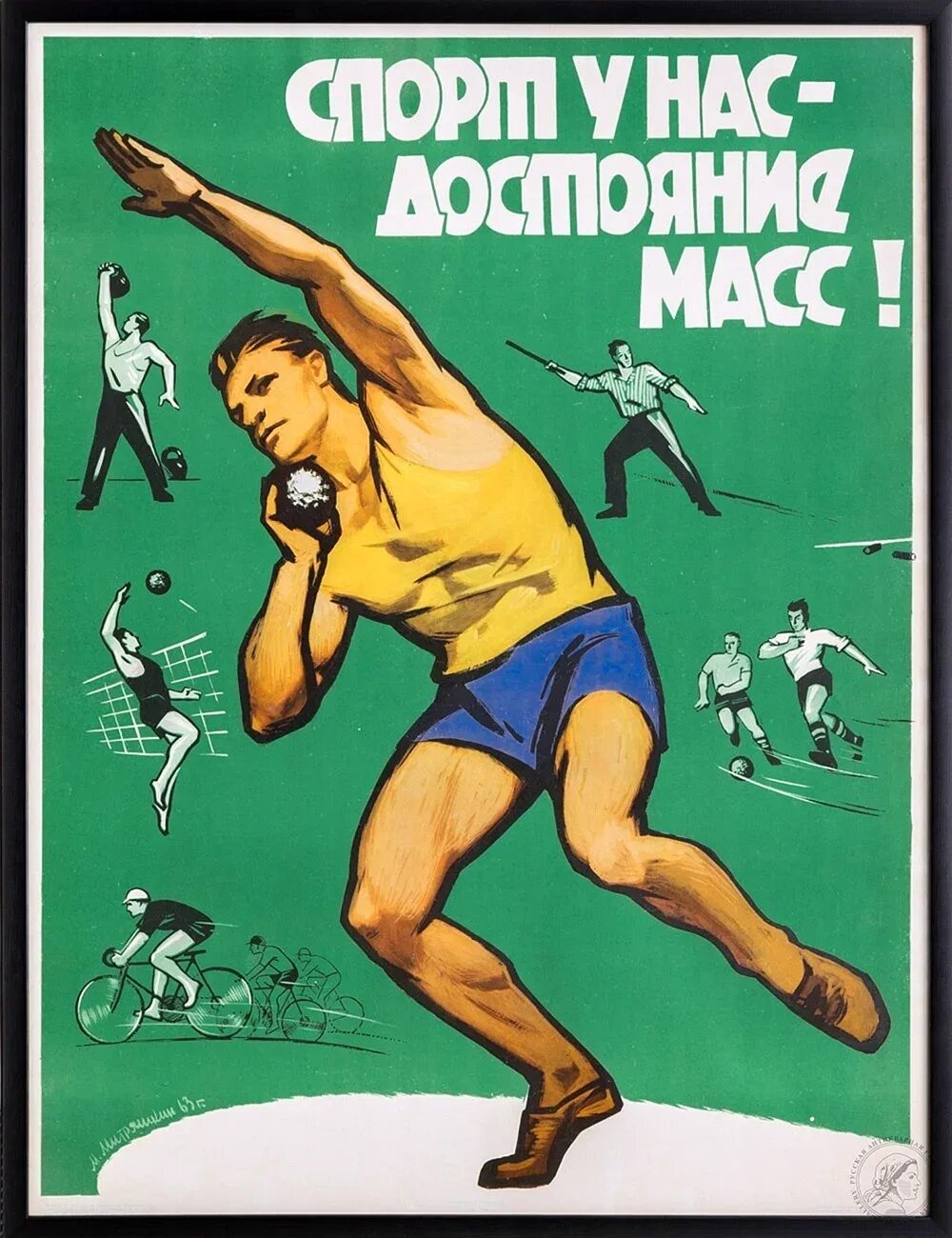 Плакаты про спорт. Совесткиеспортивные плакаты. Советские спортивные плакаты. Спортивные агитационные плакаты. Советские спортивные лозунги.