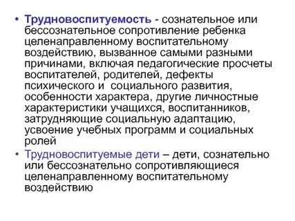 Дети это в педагогике