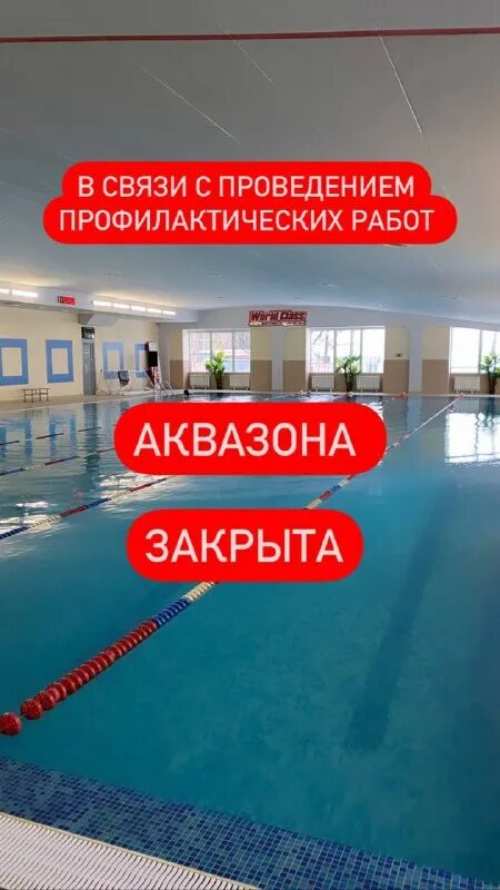 World class жуковский. Ресторан жуковский туполевское шоссе. Бассейн ворд класс жуковский. World class жуковский. World class жуковский.