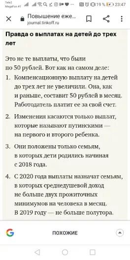 Путинская выплата какие документы. Документы на путинские выплаты. Документы на путинские выплаты на первого ребенка. Документы для продления путинского пособия. Документы на путинские выплаты на первого ребенка до 3.