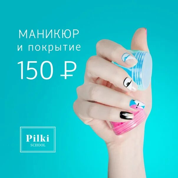 Листовки маникюр. Листовка маникюр. рекламная листовка маникюр. флаер ногти. брошюра маникюр.