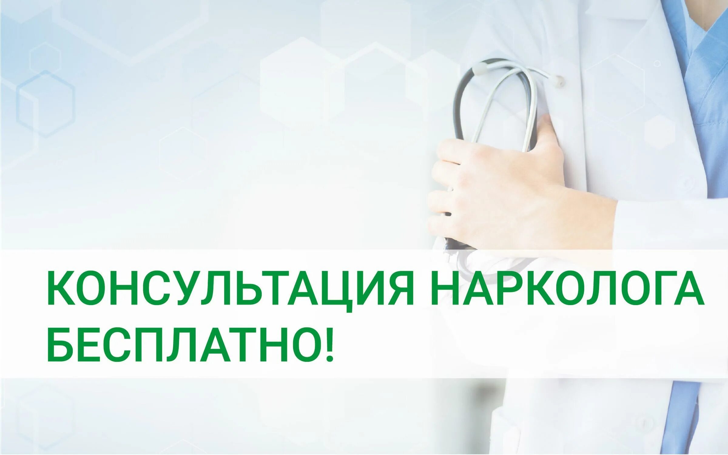 Нарколог на дом анонимно spv clinic. Консультация врача нарколога. выведение из запоя врачом наркологом. нарколог реклама. бесплатная консультация нарколога.