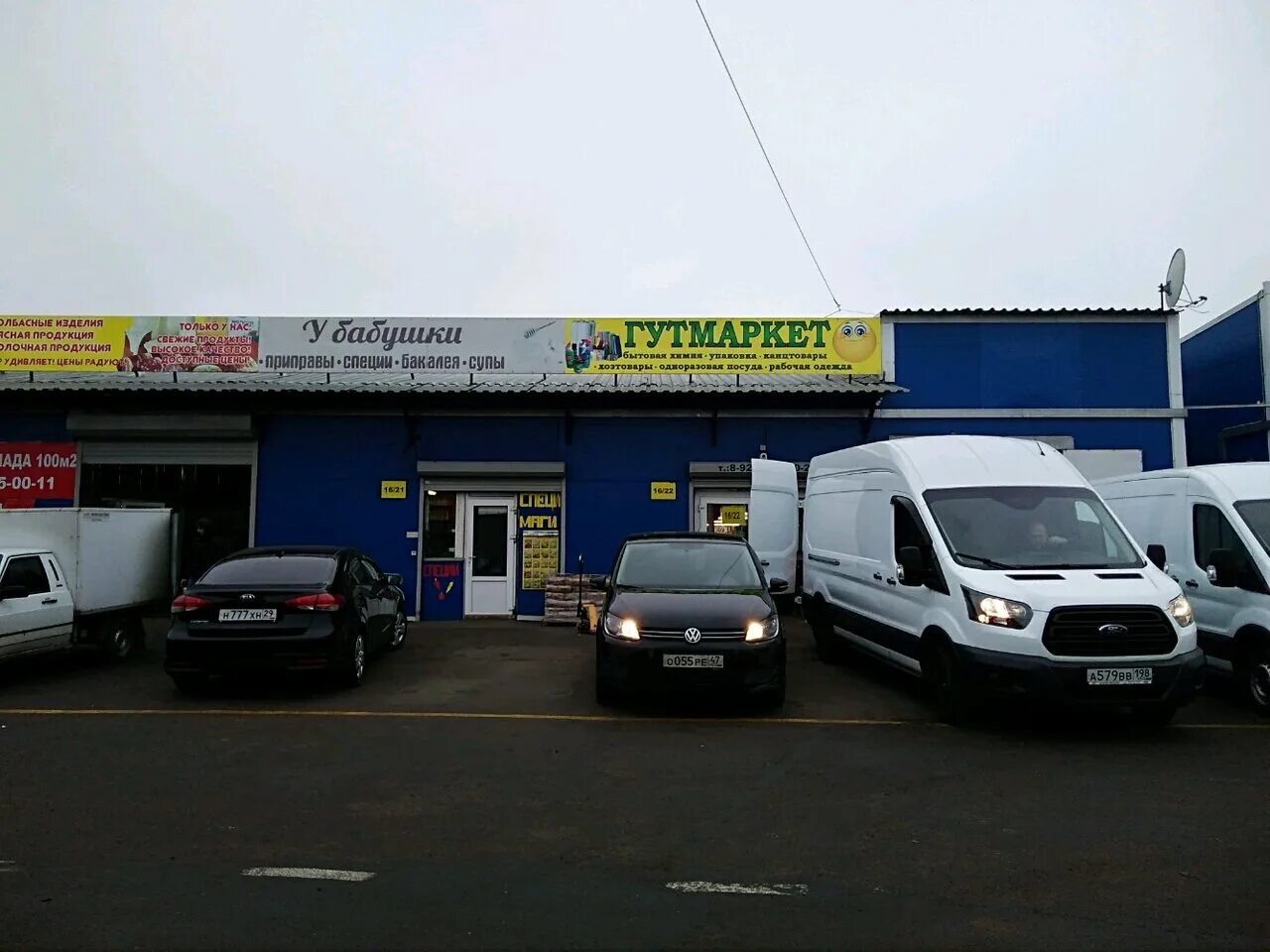 улица салова 52 санкт-петербург. санкт-петербург база рынок ул салова 52. ул салова 52 санкт-петербург. ул салова 52 санкт-петербург. салова 52 городской оптовый рынок.