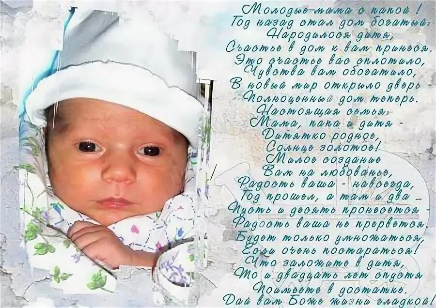 Месяц сыночку слова