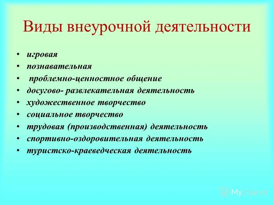 Проблемно ценностное общение