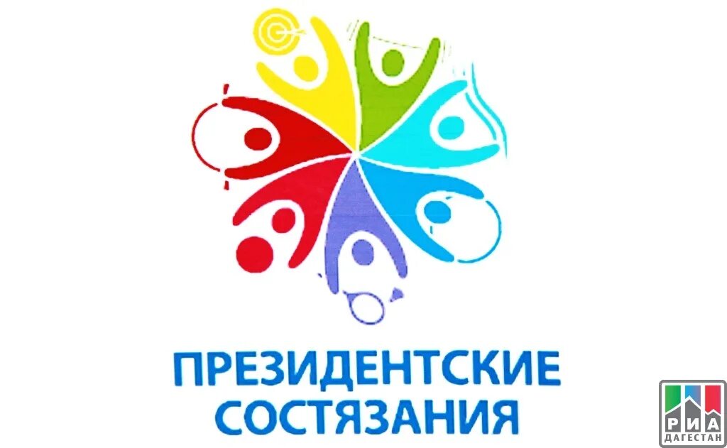 Зимние президентские состязания. Президентские состязания. Президентские спортивные состязания. Президентские спортивные игры эмблема. Фон президентские состязания.