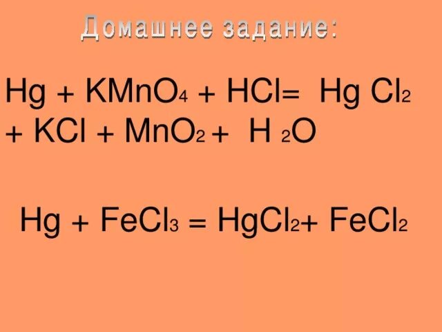 Kmno4 cl2 h2o. HCL kmno4 h2o ОВР. Fecl3+h2o ОВР. Fecl2 kmno4 HCL. Окислительно восстановительные реакции hcl mno2