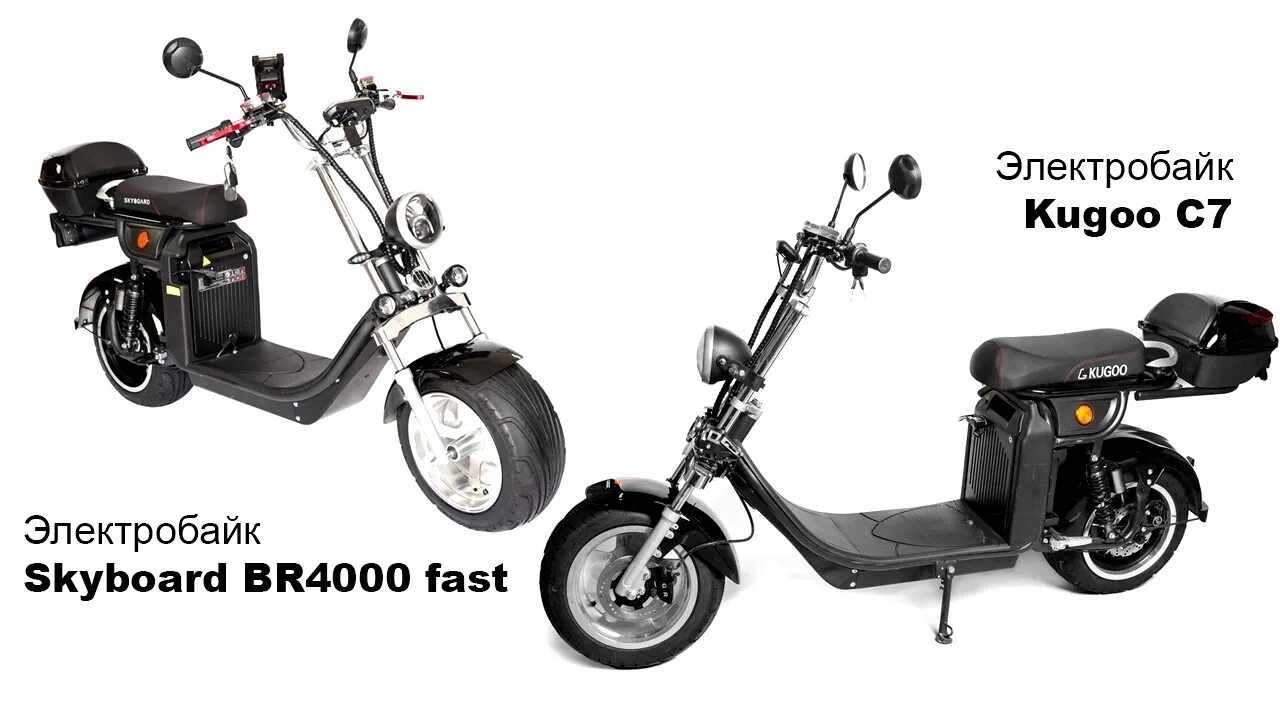 Skyboard kuban. Электроскутер skyboard br4000 fast. citycoco skyboard br4000 fast. skyboard 4000 fast.