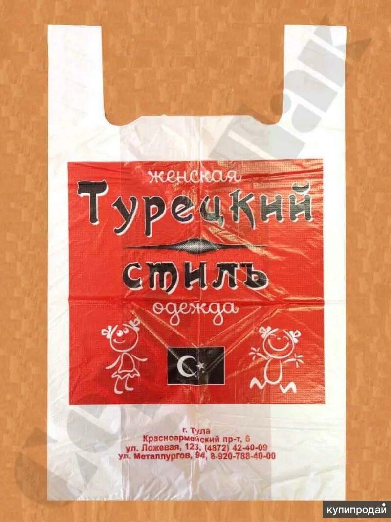 Упаковка одежды. Пакет предложений. Пакет маечка с логотипом дизайн.