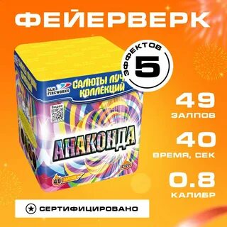 Озон салюты