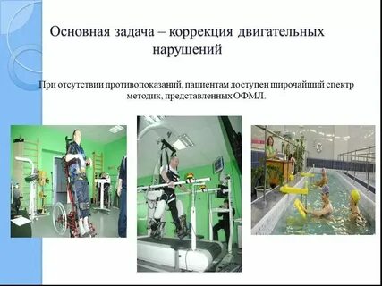 Причины двигательных ошибок