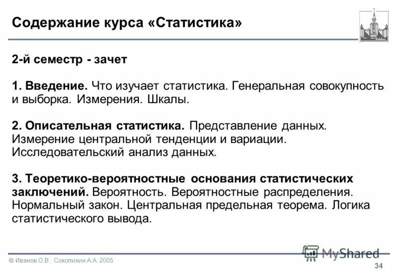 Генеральная совокупность выборка данных. Генеральная совокупность и выборка примеры. понятие генеральной совокупности и выборки. представление данных генеральная совокупность. выборка от генеральной совокупности.