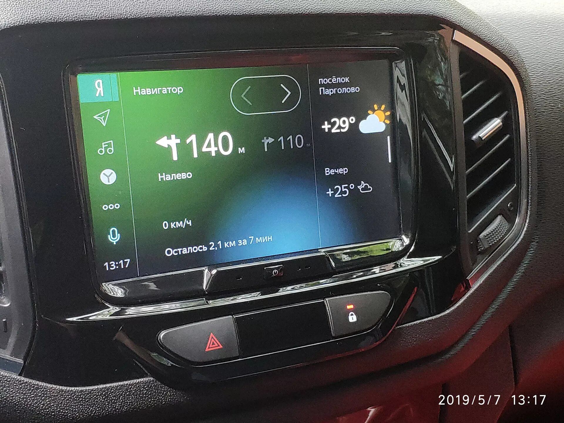 Ммс авто. Android auto в весту. Ммс авто. Ммс авто. Ммс авто.