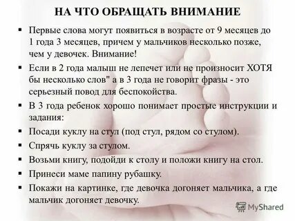 Во сколько говорят первое слово девочка