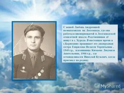 Мечтать летчик текст