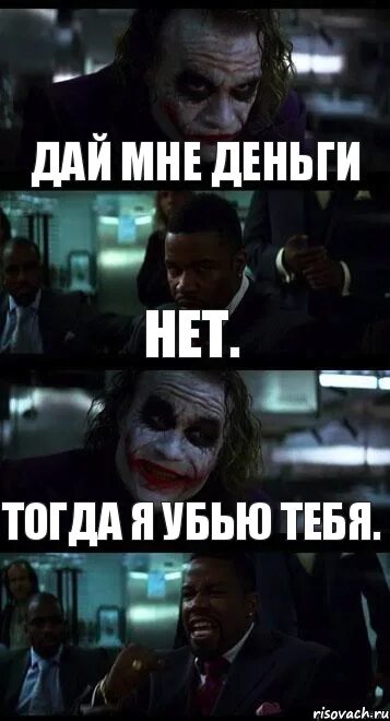 Застрелите меня тогда.