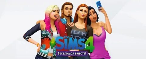 4 веселья 1 1