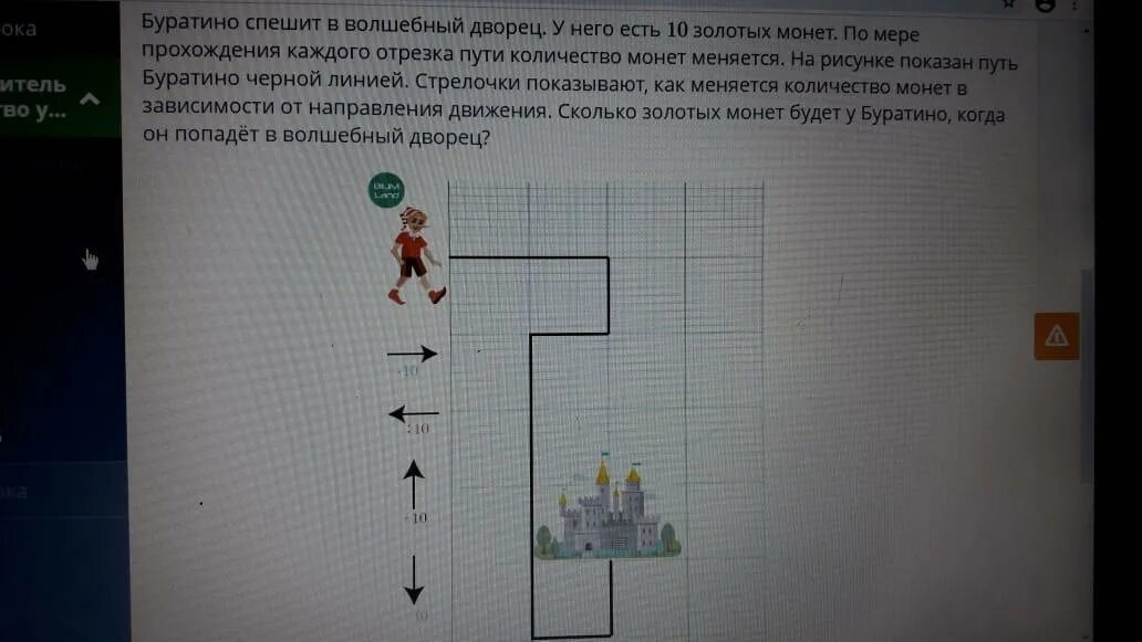 На рисунке изображен 4 9. 10-10х10+10 правильный ответ по математике. 3 Номер ЕГЭ стрелочка математика. Следуйте пожалуйста по стрелочкам маршрут. На рисунке 16.6 изображена стрелка.