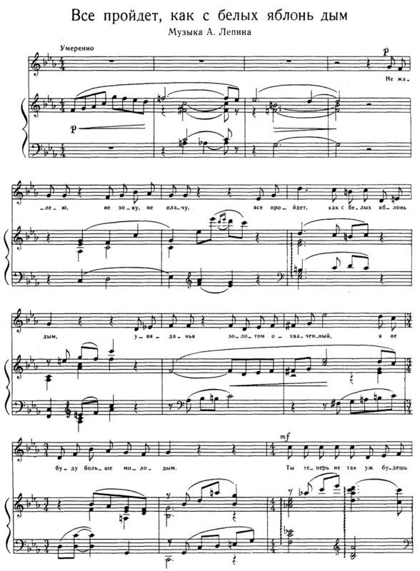 Светлана левина муром. Вальс эдема шопен. Фредерик шопен сад эдема нежность. Шопен нежность. Словно горький мед любовь картинки.