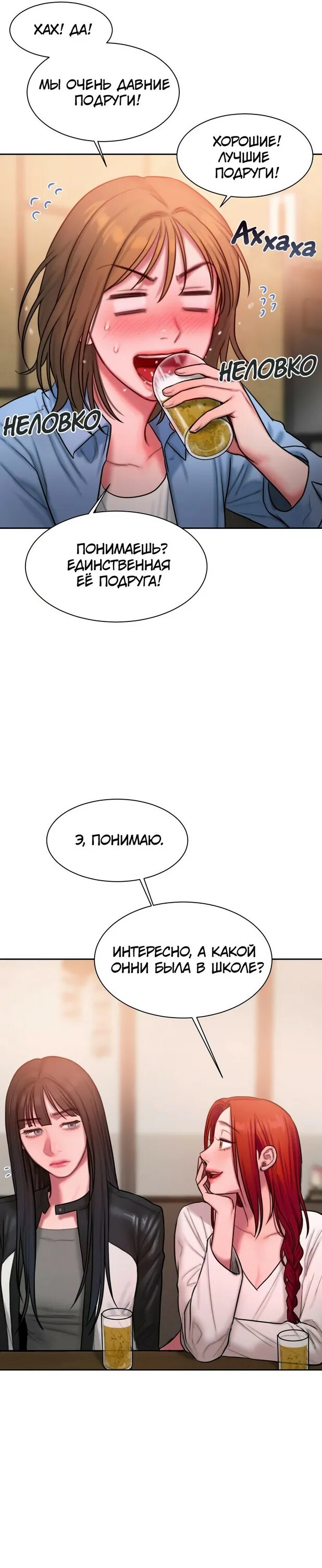 Манга плохие мысли. Дневник плохих мыслей 45. Дневник плохих мыслей 45. Дневник плохих мыслей манхва. Дневник плохих мыслей 45.