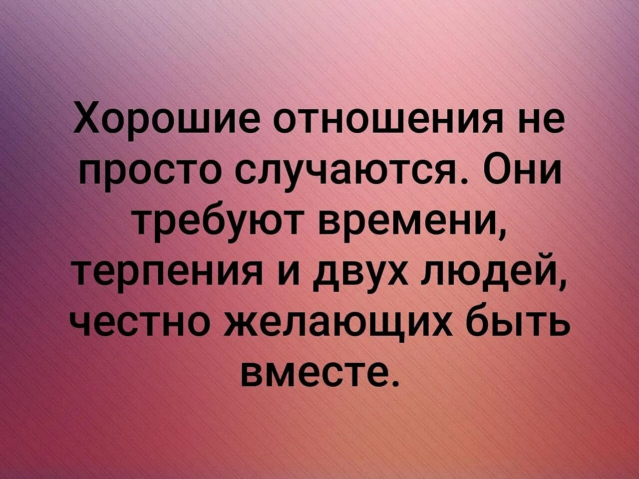 Не бывает простых отношений