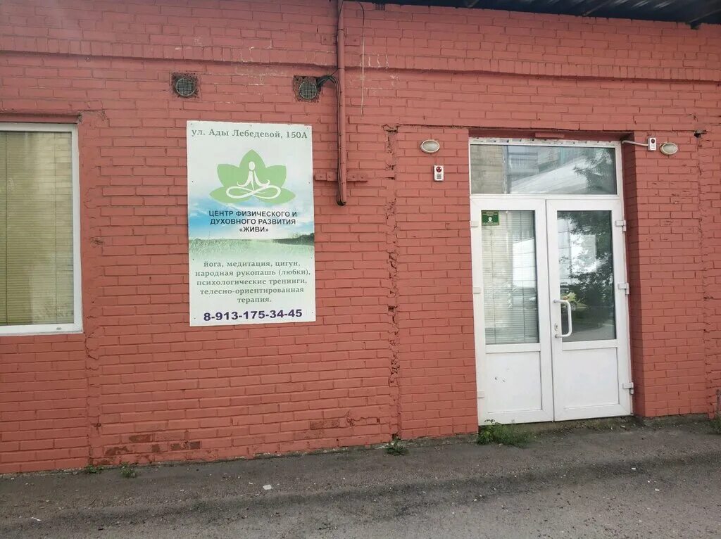 красноярск улица ады лебедевой / вейнбаума 31/38. ады лебедевой, 141 на карте. ады лебедевой красноярск. ул. ады лебедевой 31.