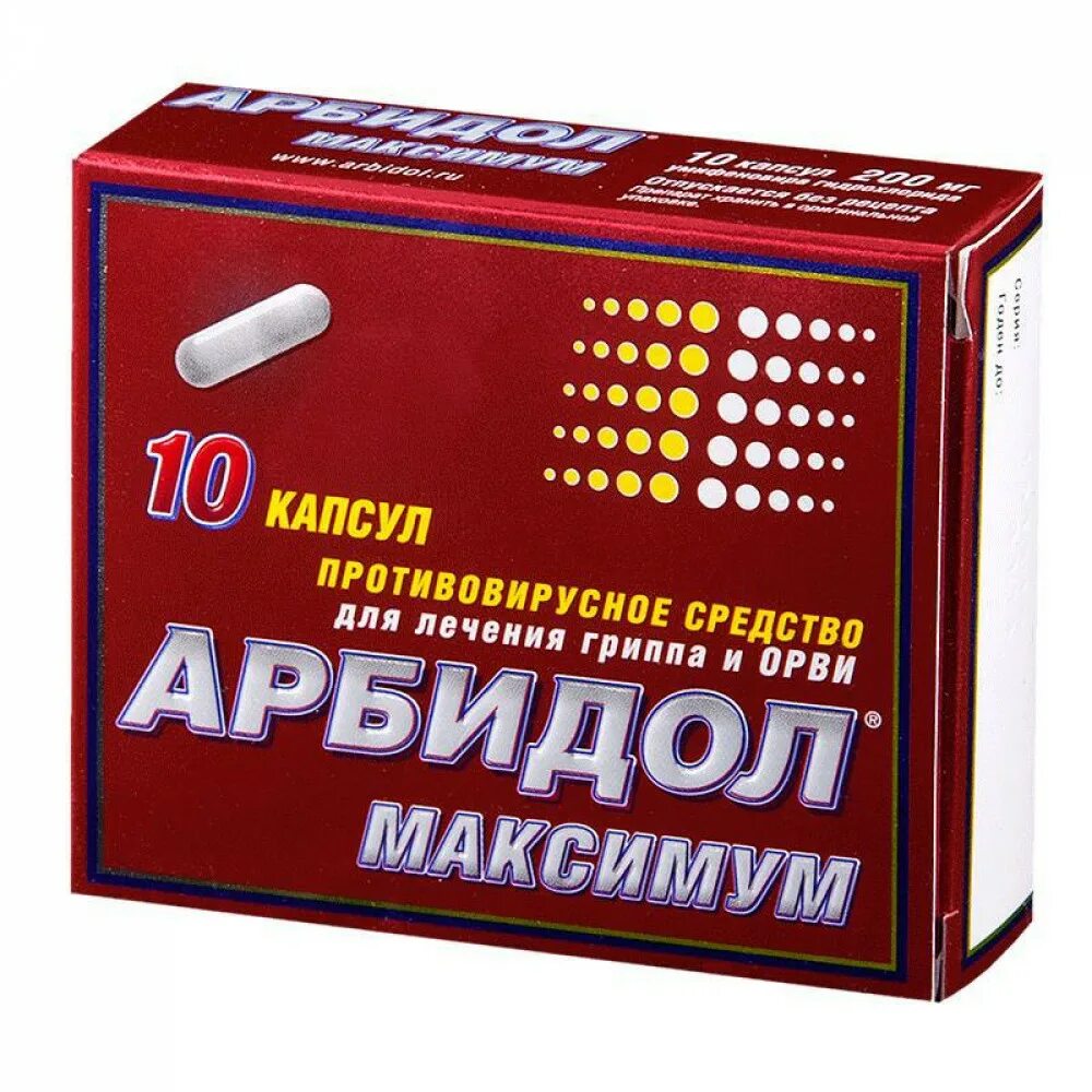 Сколько раз пить арбидол взрослому. Арбидол 200 мг форма выпуска. Арбидол 200 мг 20 шт. Арбидол максимум 200 мг. Арбидол капс. 100мг №20.