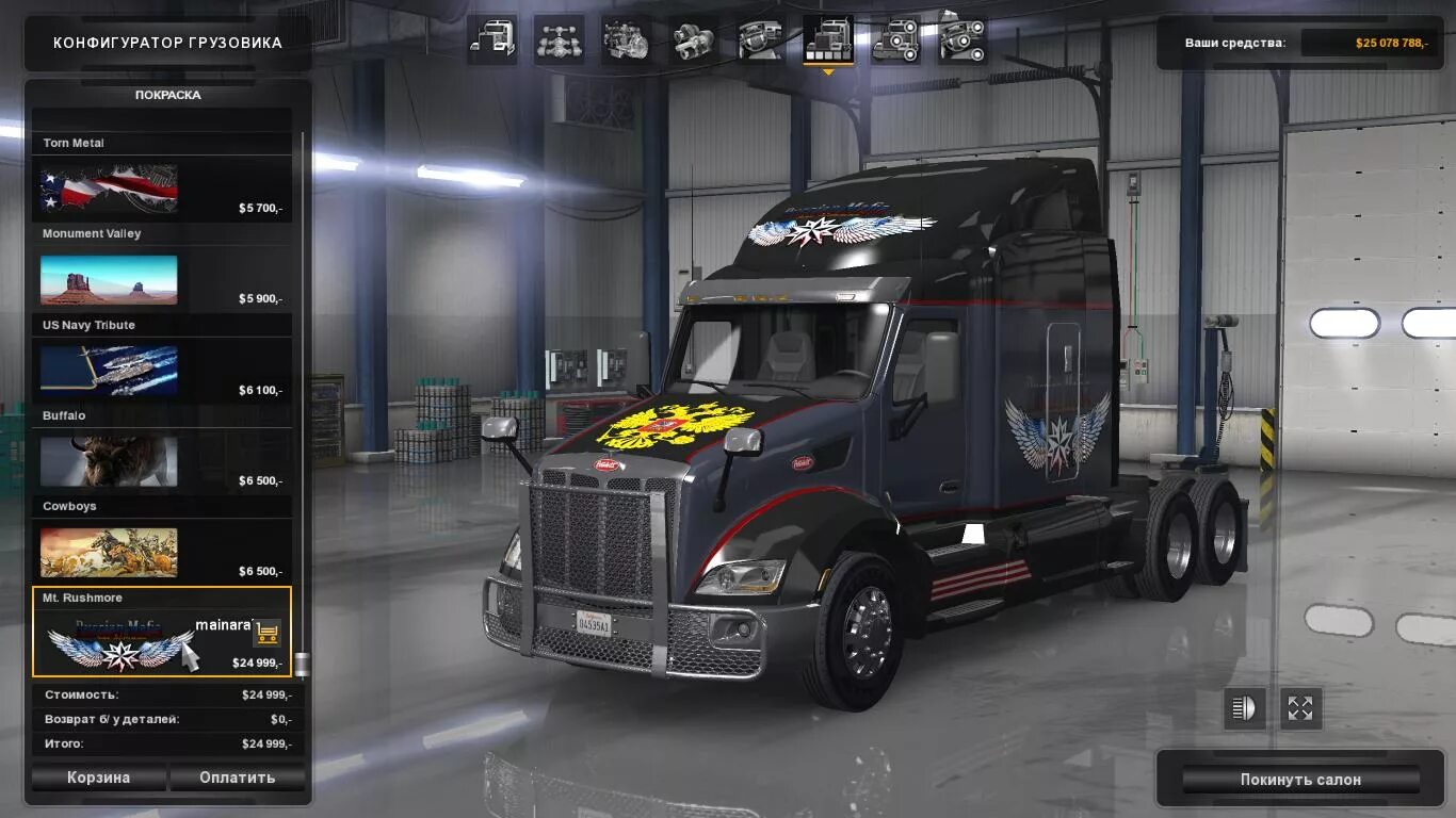 Peterbilt 579 ATS. Петербилт 579 Американ трак симулятор. Peterbilt 579 для етс 2. International 9900i Skins ATS. Етс атс