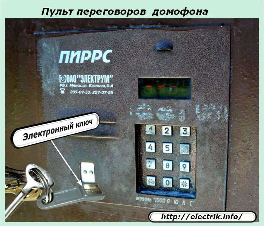 Размагнитился домофон. Домофон rainmann ao-3000. домофон raikmann cd 2000. кнопка домофона. кнопка домофона на открывание.
