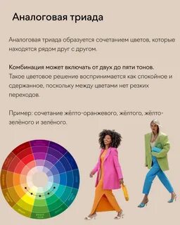 Как правильно подобрать цвет одежды