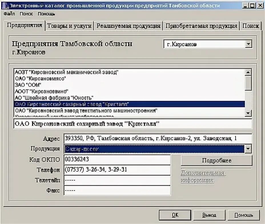 абонентская телефонная книга. приложение телефонный справочник. номер справочника. 1c телефонный справочник. телефонный справочник тамбовская область.
