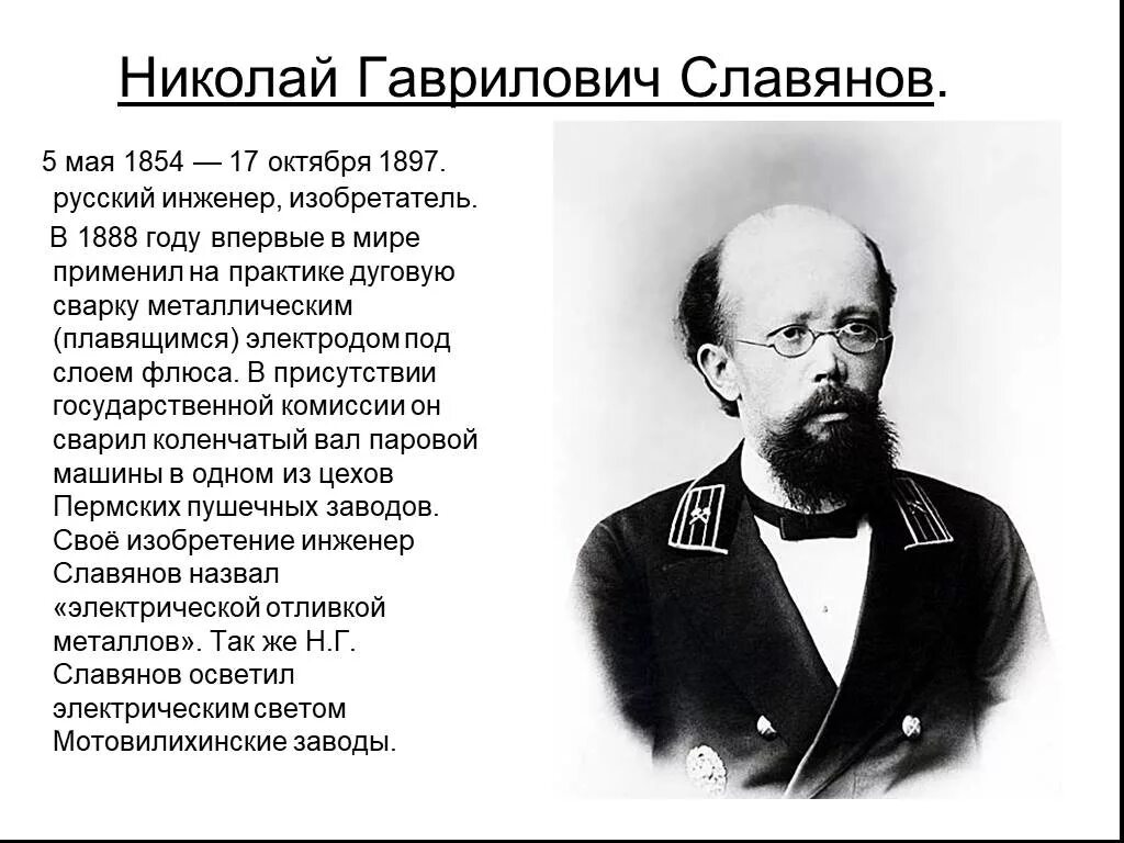 Какие известные личности родились на урале