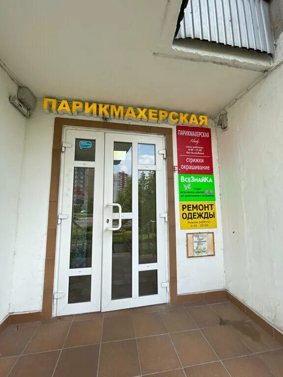 пвз сдэк москва. сдэк железнодорожный часы работы. сдэк железнодорожный часы работы. сдэк выселки. сдэк алтуфьевское шоссе 97.