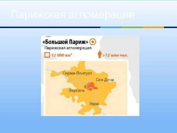 Крупнейшие агломерации европы на карте. Морские порты зарубежной европы на контурной карте. Лондонская агломерация на карте зарубежной европы. Крупнейшие городские агломерации. Крупнейшие агломерации европы на карте.