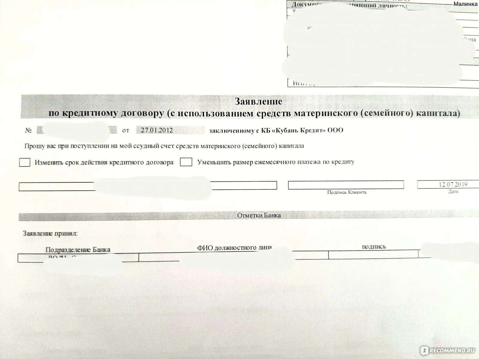 Российский капитал заявление. Заявление на материнский день образец. Российский капитал заявление. Заявление о распоряжении региональным материнским капиталом образец. Заявление на получение материнского капитала образец.