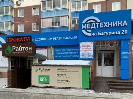 Папирусмед эксперт ул батурина 7 микрорайон взлетка