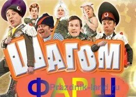 Год в сапогах пельмени