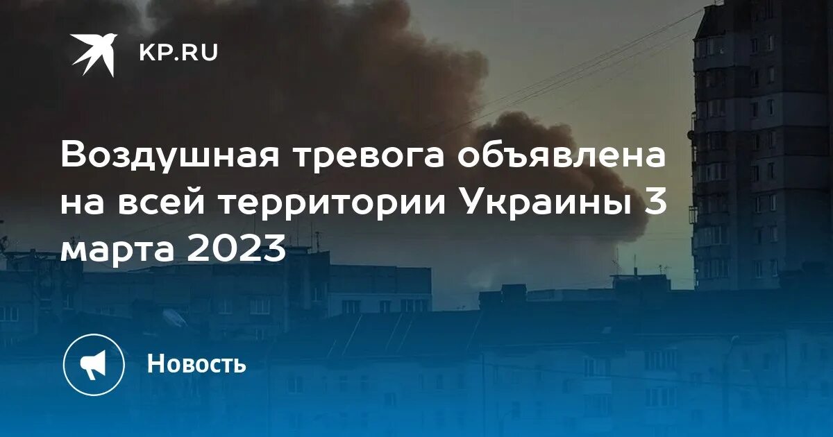 Запад украины. Карта тревог в украине. Воздушная тревога объявлена на всей территории украины. Воздушная тревога на всей территории украины. Воздушная тревога на всей территории украины.